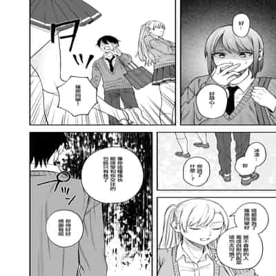 [Mega Black (Doroumi)] Tsundere Bouryoku Heroine o Shin no Bouryoku de Wakaraseru ! 讓傲嬌女主角明白什么才叫做真正的暴力 ！ [Chinese] [沒有漢化]