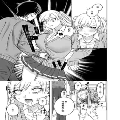 [Mega Black (Doroumi)] Tsundere Bouryoku Heroine o Shin no Bouryoku de Wakaraseru ! 讓傲嬌女主角明白什么才叫做真正的暴力 ！ [Chinese] [沒有漢化]