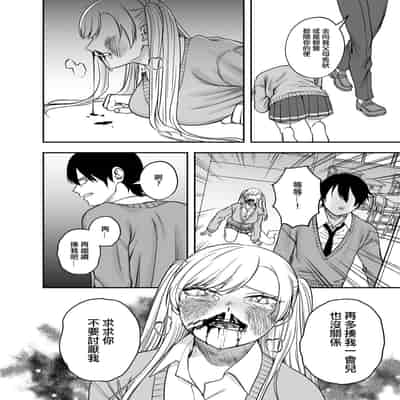 [Mega Black (Doroumi)] Tsundere Bouryoku Heroine o Shin no Bouryoku de Wakaraseru ! 讓傲嬌女主角明白什么才叫做真正的暴力 ！ [Chinese] [沒有漢化]