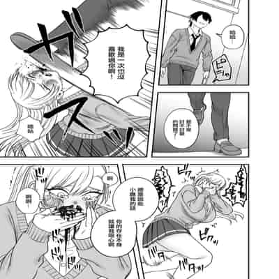[Mega Black (Doroumi)] Tsundere Bouryoku Heroine o Shin no Bouryoku de Wakaraseru ! 讓傲嬌女主角明白什么才叫做真正的暴力 ！ [Chinese] [沒有漢化]