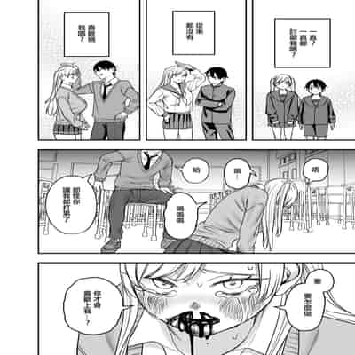 [Mega Black (Doroumi)] Tsundere Bouryoku Heroine o Shin no Bouryoku de Wakaraseru ! 讓傲嬌女主角明白什么才叫做真正的暴力 ！ [Chinese] [沒有漢化]