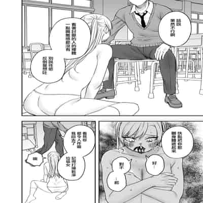 [Mega Black (Doroumi)] Tsundere Bouryoku Heroine o Shin no Bouryoku de Wakaraseru ! 讓傲嬌女主角明白什么才叫做真正的暴力 ！ [Chinese] [沒有漢化]