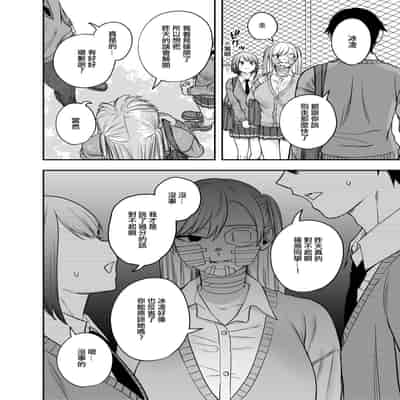 [Mega Black (Doroumi)] Tsundere Bouryoku Heroine o Shin no Bouryoku de Wakaraseru ! 讓傲嬌女主角明白什么才叫做真正的暴力 ！ [Chinese] [沒有漢化]