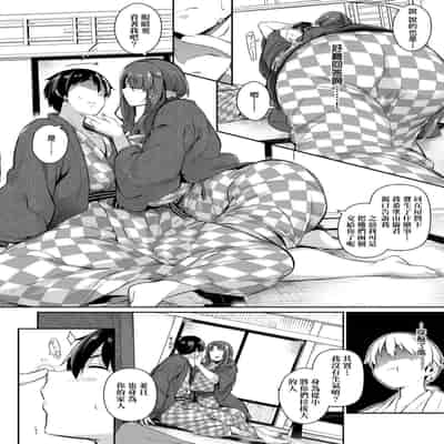 [Kuronomiki] Garden Garden <戀乳花園> 特裝版 [Chinese] [Digital]