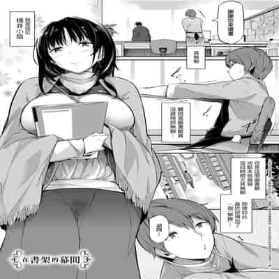 [Kuronomiki] Garden Garden <戀乳花園> 特裝版 [Chinese] [Digital]
