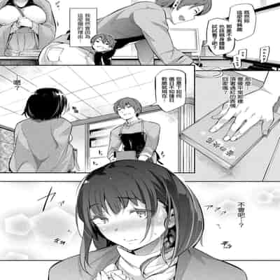 [Kuronomiki] Garden Garden <戀乳花園> 特裝版 [Chinese] [Digital]