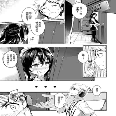 [Kuronomiki] Garden Garden <戀乳花園> 特裝版 [Chinese] [Digital]