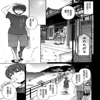 [Kuronomiki] Garden Garden <戀乳花園> 特裝版 [Chinese] [Digital]