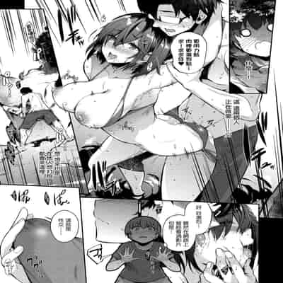 [Kuronomiki] Garden Garden <戀乳花園> 特裝版 [Chinese] [Digital]