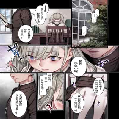 [Yolki Palki (Rororogi Mogera)] L Kyoukai to Itansha Ikka + [Omake] [Chinese] [澄木个人汉化]