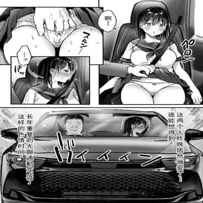 [Super Ichigo-chan (DraGon9, Misaoka)] Tsuma no Tsurego no Nyuuyokuchuu ni ~Itsudemo Dakeru Giri no Musume ni Renzoku Tanetsuke~ [Chinese]