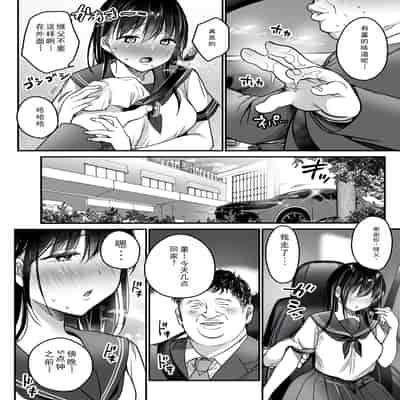 [Super Ichigo-chan (DraGon9, Misaoka)] Tsuma no Tsurego no Nyuuyokuchuu ni ~Itsudemo Dakeru Giri no Musume ni Renzoku Tanetsuke~ [Chinese]