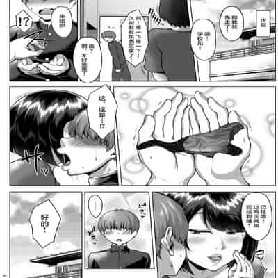 [Saint Seiya (Saint Shiro)] Tomodachi no Muchimuchi na Okaa-san to Zupposhi Asedaku Otomarikai [Chinese]