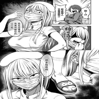 [Sakusei Kenkyuujo Kameyama Shiruko] Sakusei Byoutou ~Seikaku Saiaku no Nurse shika Inai Byouin de Shasei Kanri Seikatsu~ 搾精病棟～在只有惡劣性格的護士存在的醫院裡度過的射精管理生活～[Chinese] [禁漫漢化組
