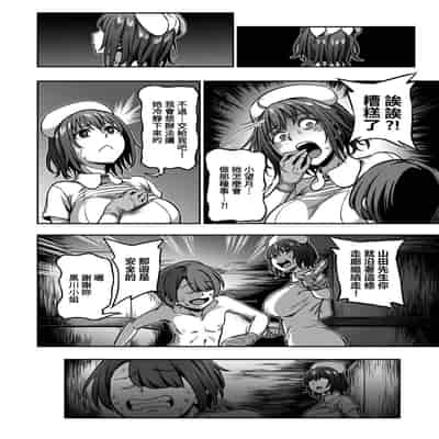 [Sakusei Kenkyuujo Kameyama Shiruko] Sakusei Byoutou ~Seikaku Saiaku no Nurse shika Inai Byouin de Shasei Kanri Seikatsu~ 搾精病棟～在只有惡劣性格的護士存在的醫院裡度過的射精管理生活～[Chinese] [禁漫漢化組
