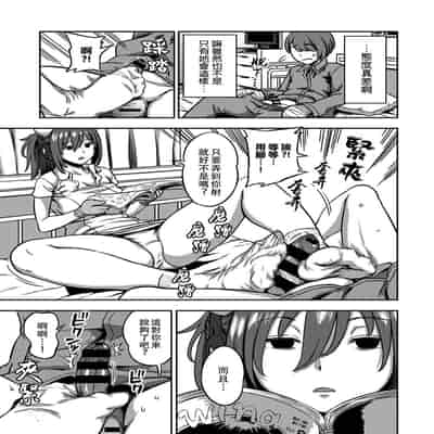 [Sakusei Kenkyuujo Kameyama Shiruko] Sakusei Byoutou ~Seikaku Saiaku no Nurse shika Inai Byouin de Shasei Kanri Seikatsu~ 搾精病棟～在只有惡劣性格的護士存在的醫院裡度過的射精管理生活～[Chinese] [禁漫漢化組