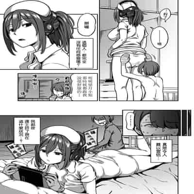 [Sakusei Kenkyuujo Kameyama Shiruko] Sakusei Byoutou ~Seikaku Saiaku no Nurse shika Inai Byouin de Shasei Kanri Seikatsu~ 搾精病棟～在只有惡劣性格的護士存在的醫院裡度過的射精管理生活～[Chinese] [禁漫漢化組