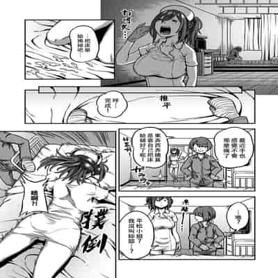 [Sakusei Kenkyuujo Kameyama Shiruko] Sakusei Byoutou ~Seikaku Saiaku no Nurse shika Inai Byouin de Shasei Kanri Seikatsu~ 搾精病棟～在只有惡劣性格的護士存在的醫院裡度過的射精管理生活～[Chinese] [禁漫漢化組