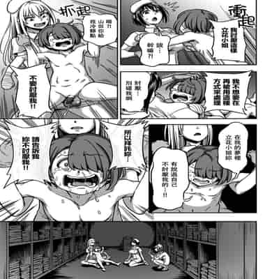 [Sakusei Kenkyuujo Kameyama Shiruko] Sakusei Byoutou ~Seikaku Saiaku no Nurse shika Inai Byouin de Shasei Kanri Seikatsu~ 搾精病棟～在只有惡劣性格的護士存在的醫院裡度過的射精管理生活～[Chinese] [禁漫漢化組
