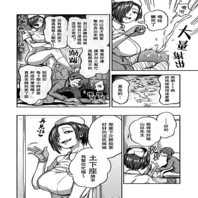 [Sakusei Kenkyuujo Kameyama Shiruko] Sakusei Byoutou ~Seikaku Saiaku no Nurse shika Inai Byouin de Shasei Kanri Seikatsu~ 搾精病棟～在只有惡劣性格的護士存在的醫院裡度過的射精管理生活～[Chinese] [禁漫漢化組