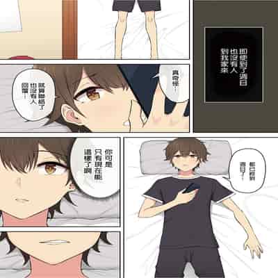 [Nori5rou] Imaizumin-chi wa Douyara Gal no Tamariba ni Natteru Rashii 1~5 [Chinese] [Decensored]