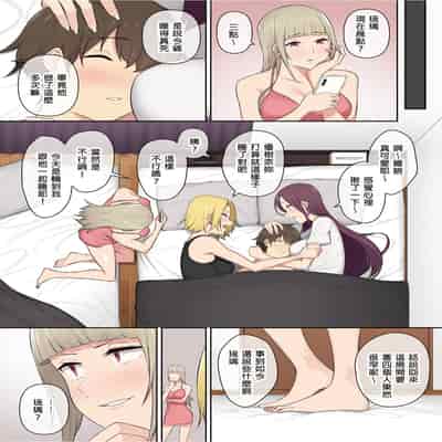 [Nori5rou] Imaizumin-chi wa Douyara Gal no Tamariba ni Natteru Rashii 1~5 [Chinese] [Decensored]