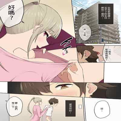 [Nori5rou] Imaizumin-chi wa Douyara Gal no Tamariba ni Natteru Rashii 1~5 [Chinese] [Decensored]