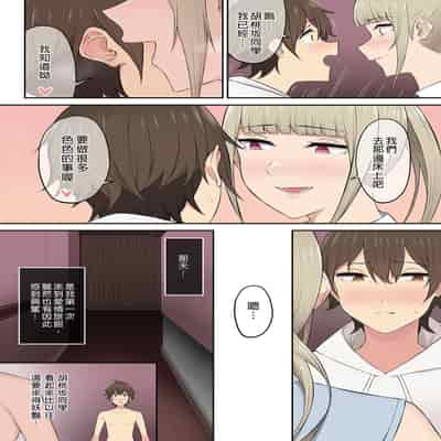 [Nori5rou] Imaizumin-chi wa Douyara Gal no Tamariba ni Natteru Rashii 1~5 [Chinese] [Decensored]