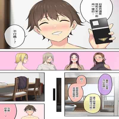[Nori5rou] Imaizumin-chi wa Douyara Gal no Tamariba ni Natteru Rashii 1~5 [Chinese] [Decensored]