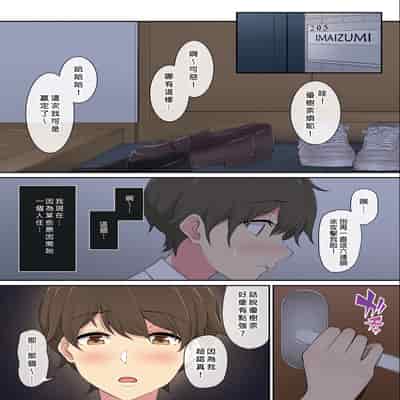 [Nori5rou] Imaizumin-chi wa Douyara Gal no Tamariba ni Natteru Rashii 1~5 [Chinese] [Decensored]