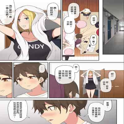 [Nori5rou] Imaizumin-chi wa Douyara Gal no Tamariba ni Natteru Rashii 1~5 [Chinese] [Decensored]