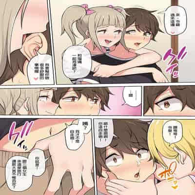 [Nori5rou] Imaizumin-chi wa Douyara Gal no Tamariba ni Natteru Rashii 1~5 [Chinese] [Decensored]