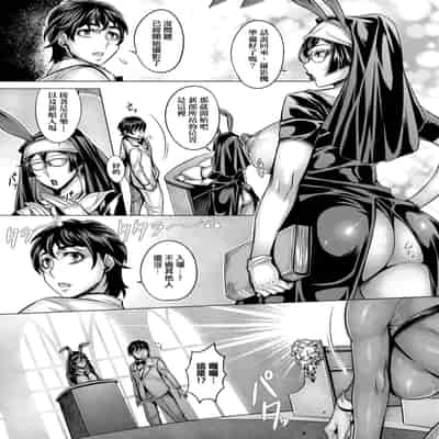 [Momofuki Rio] Junyoku Kaihouku 純欲解放區 [Chinese] [矢部そうすけ] [Decensored] [Digital]