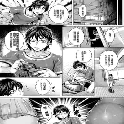 [Momofuki Rio] Junyoku Kaihouku 純欲解放區 [Chinese] [矢部そうすけ] [Decensored] [Digital]