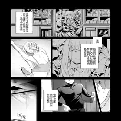 [Mameojitan] Knospenmädchen-花蕊少女- [Chinese] [Digital]