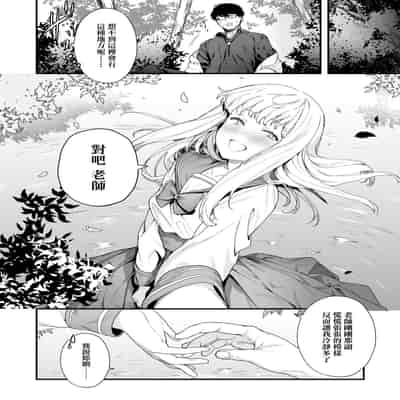 [Mameojitan] Knospenmädchen-花蕊少女- [Chinese] [Digital]