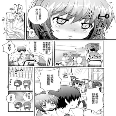 [Yakumi Benishouga] Hen na Ko demo Ii desu ka [Chinese] [Decensored] [Digital]