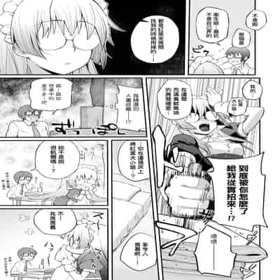 [Yakumi Benishouga] Hen na Ko demo Ii desu ka [Chinese] [Decensored] [Digital]