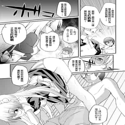 [Yakumi Benishouga] Hen na Ko demo Ii desu ka [Chinese] [Decensored] [Digital]