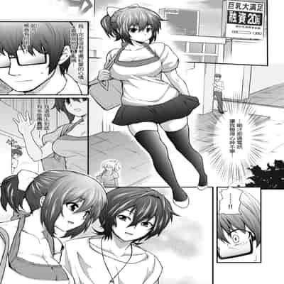 [Yakumi Benishouga] Hen na Ko demo Ii desu ka [Chinese] [Decensored] [Digital]