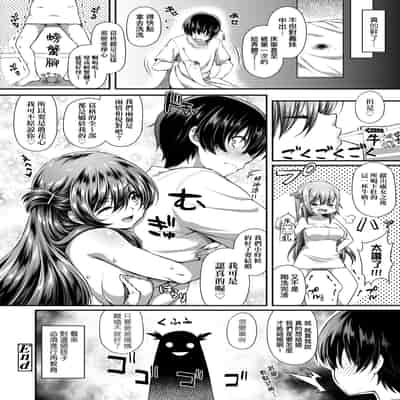 [Yakumi Benishouga] Hen na Ko demo Ii desu ka [Chinese] [Decensored] [Digital]
