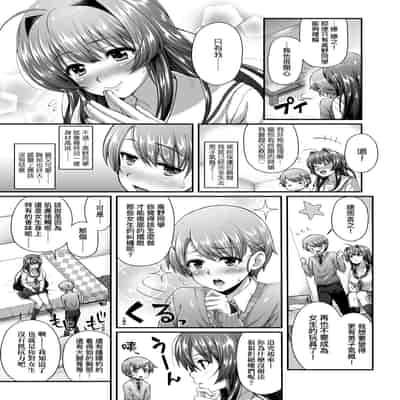 [Yakumi Benishouga] Hen na Ko demo Ii desu ka [Chinese] [Decensored] [Digital]