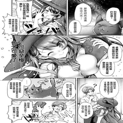 [Yakumi Benishouga] Hen na Ko demo Ii desu ka [Chinese] [Decensored] [Digital]