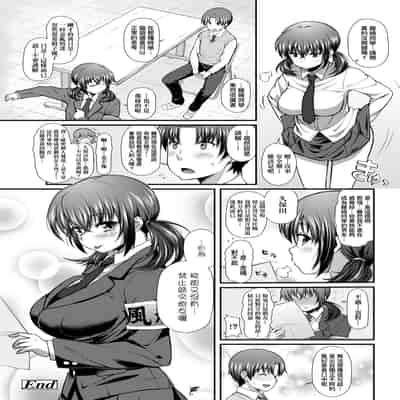 [Yakumi Benishouga] Hen na Ko demo Ii desu ka [Chinese] [Decensored] [Digital]