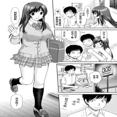 [Mori Takuya] Shitaku Nacchatta [Chinese] [Decensored] [Digital]