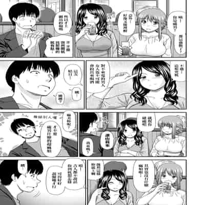 [Mori Takuya] Shitaku Nacchatta [Chinese] [Decensored] [Digital]