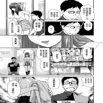 [Mori Takuya] Shitaku Nacchatta [Chinese] [Decensored] [Digital]