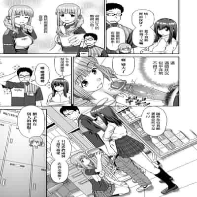 [Mori Takuya] Shitaku Nacchatta [Chinese] [Decensored] [Digital]