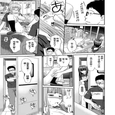[Mori Takuya] Shitaku Nacchatta [Chinese] [Decensored] [Digital]