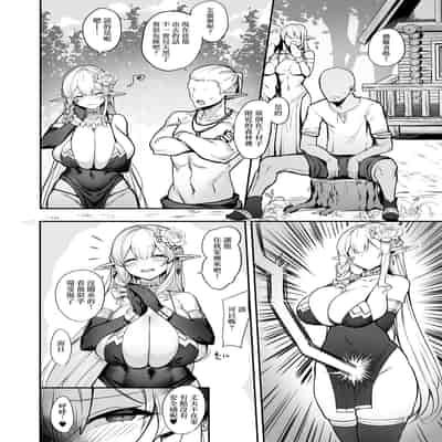 [Kilometer (Kirome)] Hitozuma Elf wa Yokkyuu Fuman [Chinese] [无毒汉化组] [Digital]
